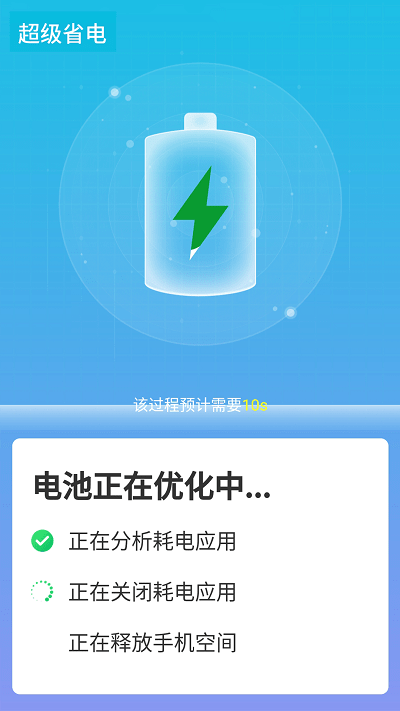 源源快速优化大师app