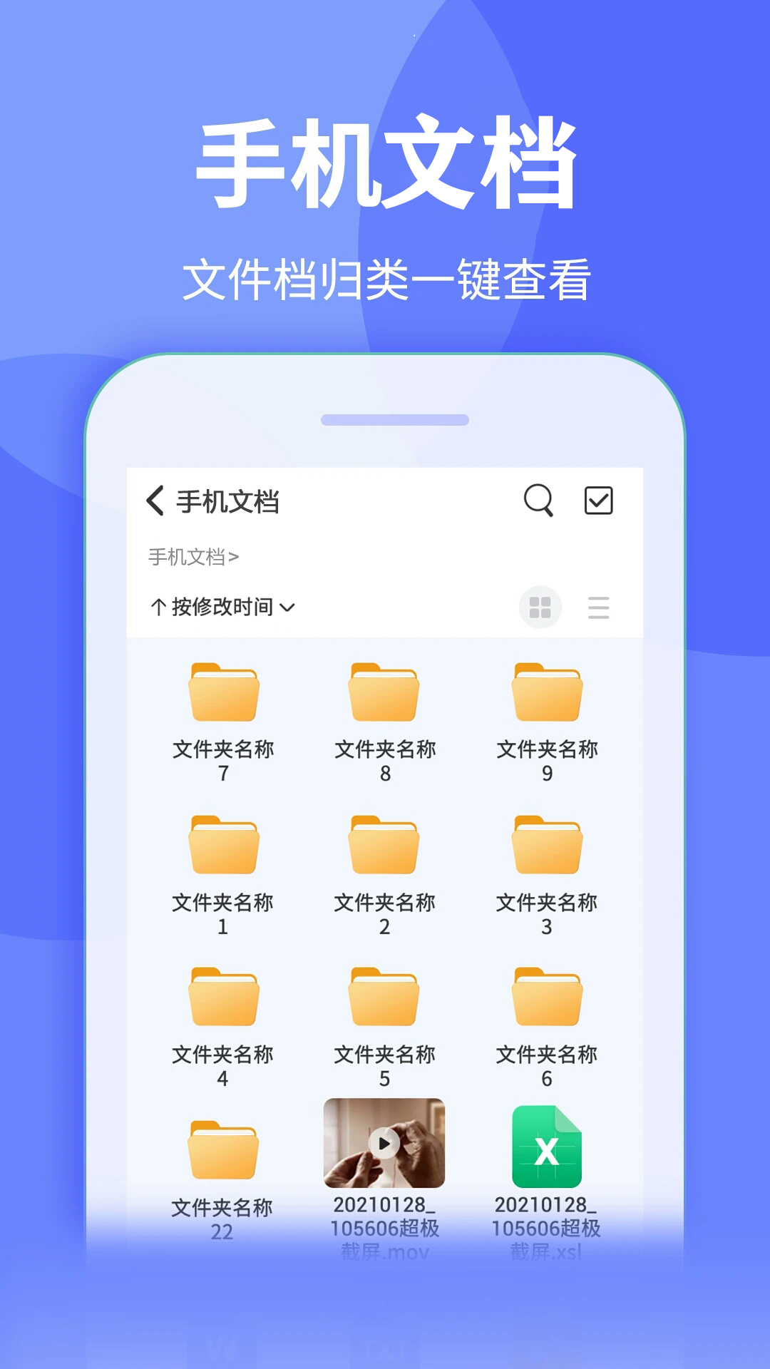 全能解压缩王 截图3