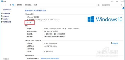 如何将家庭版Win10免费升级到专业版？ 2