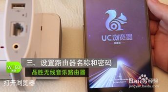 利用无线路由器实现手机音乐播放的方法 4