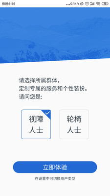 广州无障碍地图app 截图4