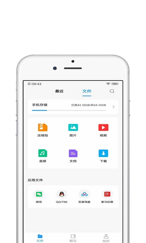 青苗解压 截图2