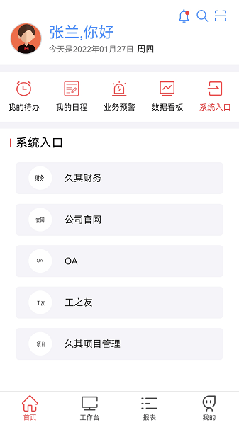 桥梁app免费版 1