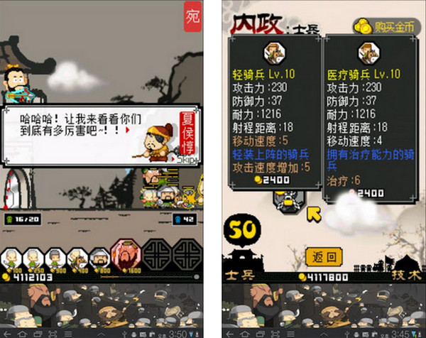 三国志塔防中文版 截图2