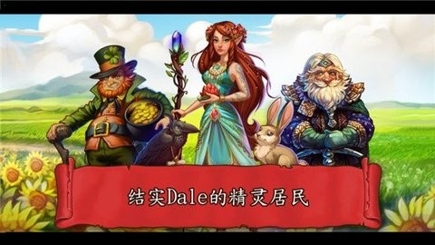 溪谷农场中文版 截图3