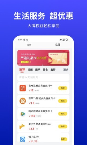 小亿家 截图4