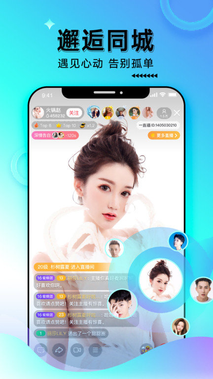 一直播回放app 截图3