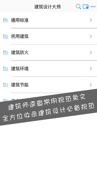 建筑设计大师软件 v1.1.3 截图2