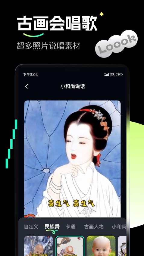 瞬火app 截图1