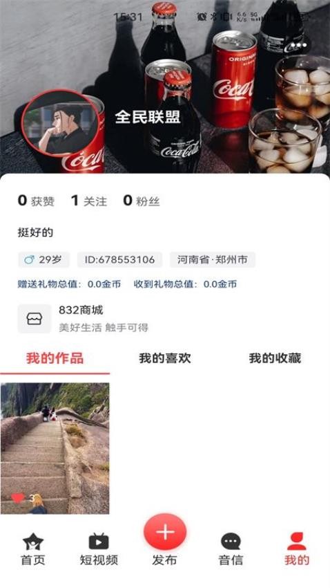 全民防拐联盟app 截图3