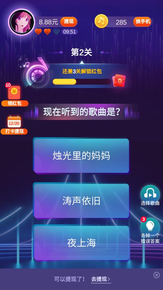 欢乐猜歌 1