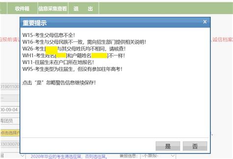 2022河南省中招报名注册全流程指南 3