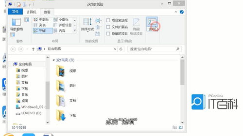 Word如何更改文件扩展名或类型？ 1