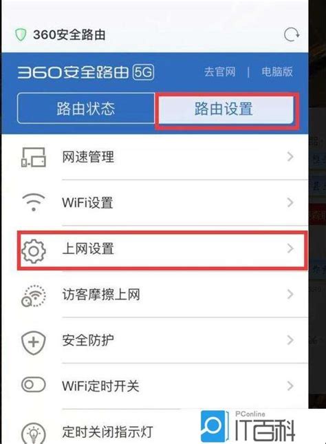 揭秘：轻松几步，教你如何进入路由器设置界面！ 4