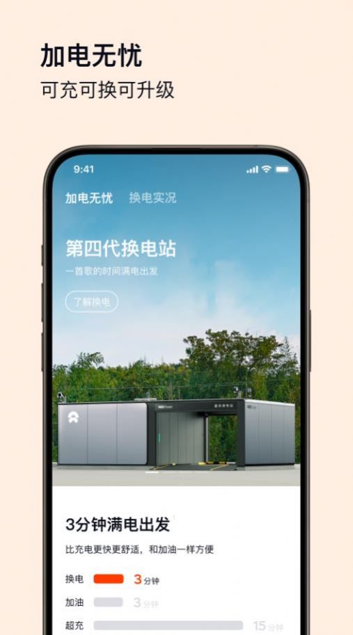 乐道汽车app 截图3