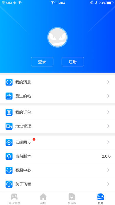 飞智游戏厅app 截图3