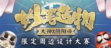 【轻松玩转阴阳师】网易大神碎片交换攻略：一键互换，省时省心！ 3