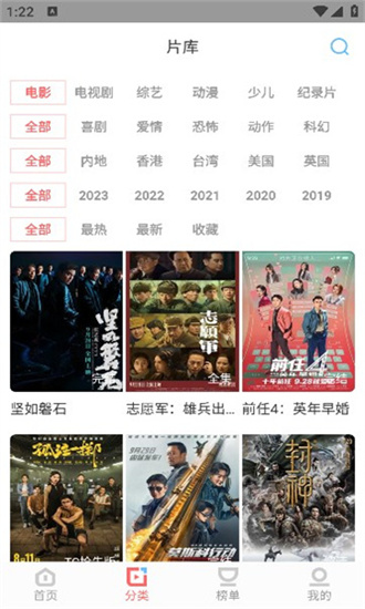 一品影院去广告版 截图1