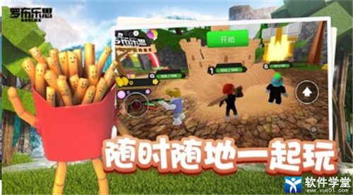 罗布乐思免登录版 截图5