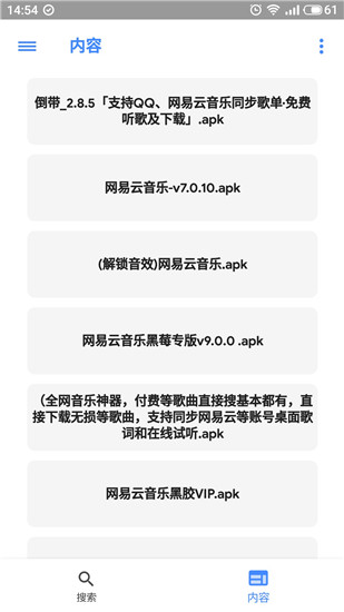 云搜索系统2.0 截图4