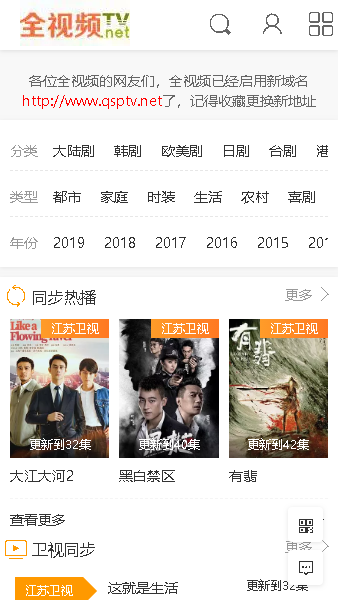 全视频tv手机版 截图1