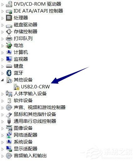 USB2.0 CRW设备缺少驱动程序怎么办？ 2