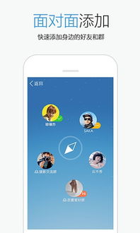 轻松学会：手机如何登录QQ 2