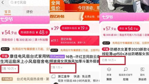 淘宝AV版块改版新动向，究竟发生了什么？ 2