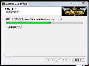 英雄联盟更新遇阻：创建文件失败，挑战你的游戏之旅！ 2
