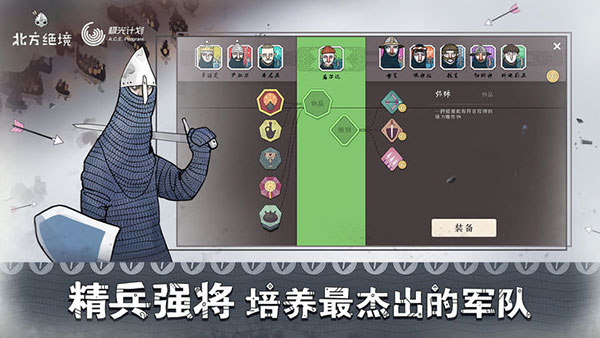 绝境北方完整版 截图3