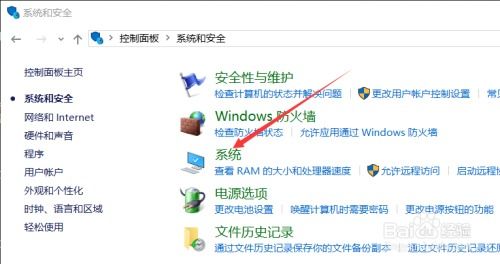 如何将家庭版Win10免费升级到专业版？ 3