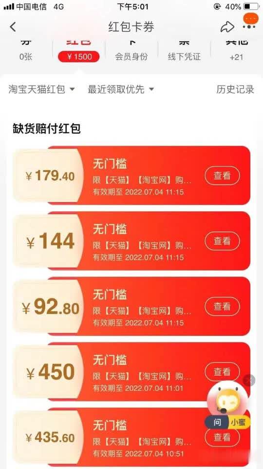 淘宝赔付项目该如何操作？ 1