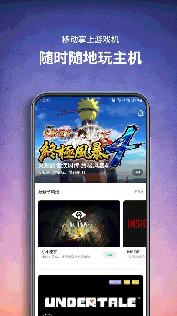 饺子云游戏官方版ios 1