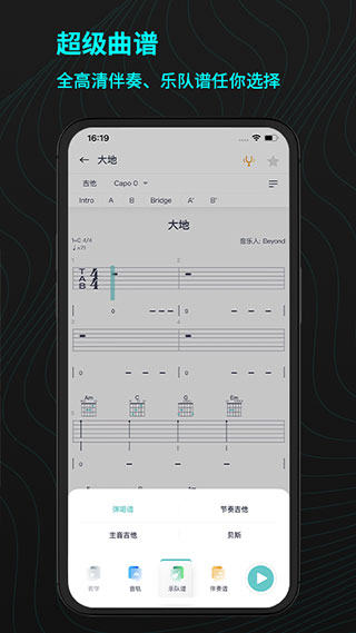 恩雅音乐调音器 截图1