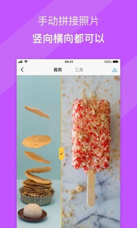 picsew长图拼接app 截图4