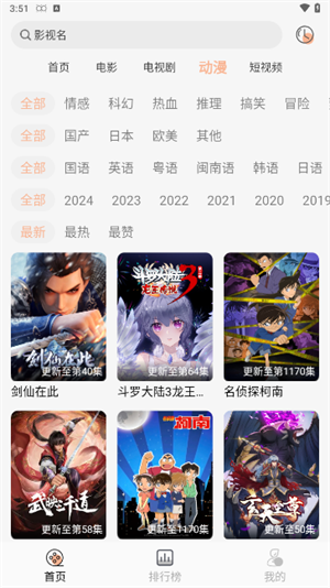 小鱼影视安卓版 截图3