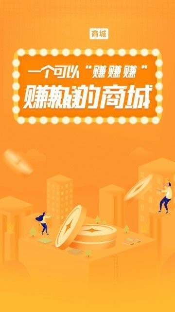 尚趣商城 截图2