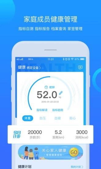 健康克拉玛依app 截图4