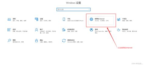 Win10电脑网页加载缓慢解决方案 5