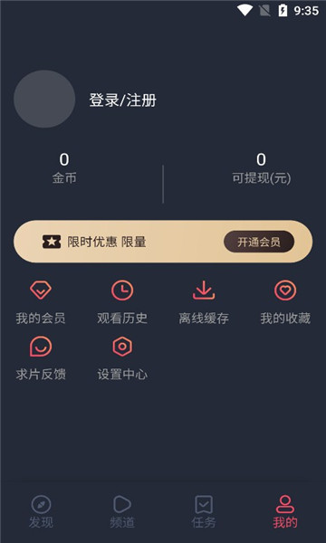 CliCli动漫app免费版 截图1