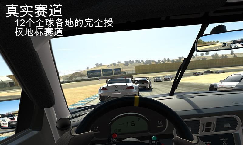 真实赛车3无限金币版全车解锁版 截图7