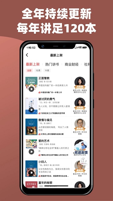 靠谱读书 截图3