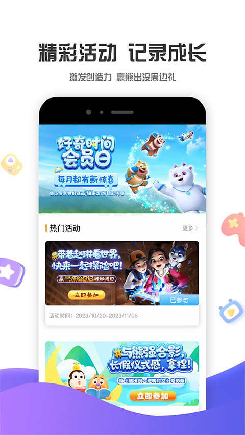 好奇时间app 截图5