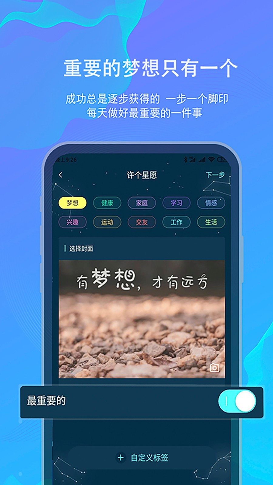 白日梦 截图2