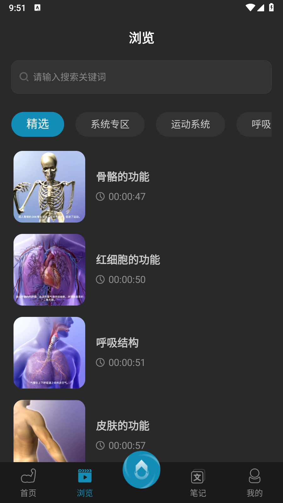 3D肌肉解剖 截图2