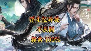 《探寻《浮生忆玲珑》秘境：王大娘鸡群刷新地点全揭秘》