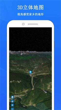 畅游3D街景地图app 截图5