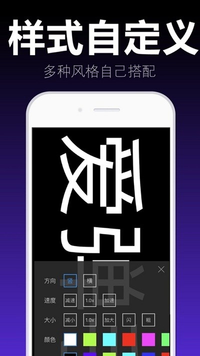 爱弹手持弹幕APP 截图4