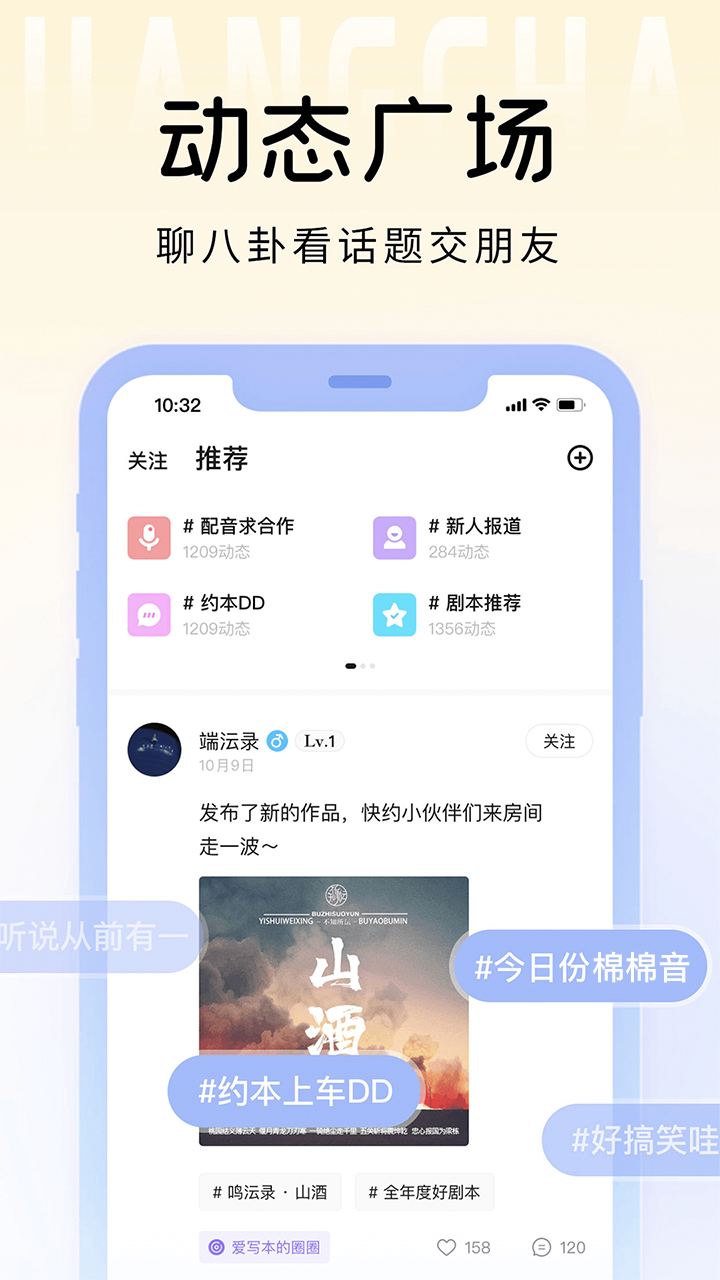 戏鲸配音 截图5