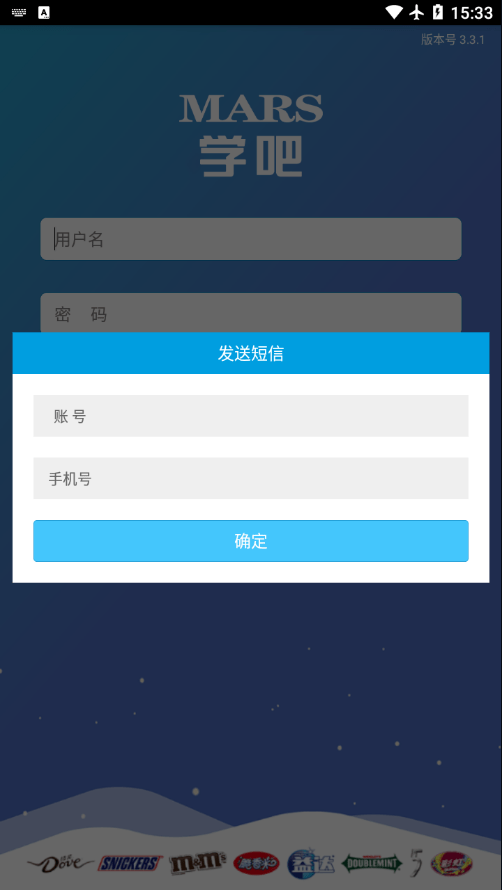 玛氏学吧 截图3